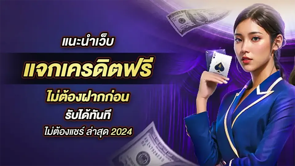 คา สิ โน สด เครดิต ฟรี