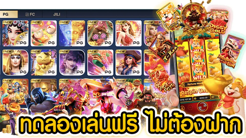 เกม สล็อต ฟรี