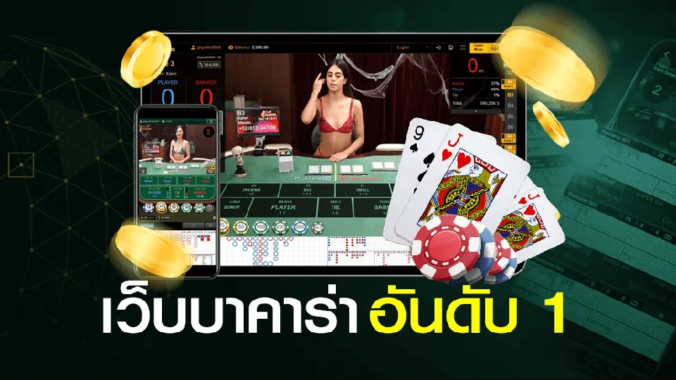 baccarat games