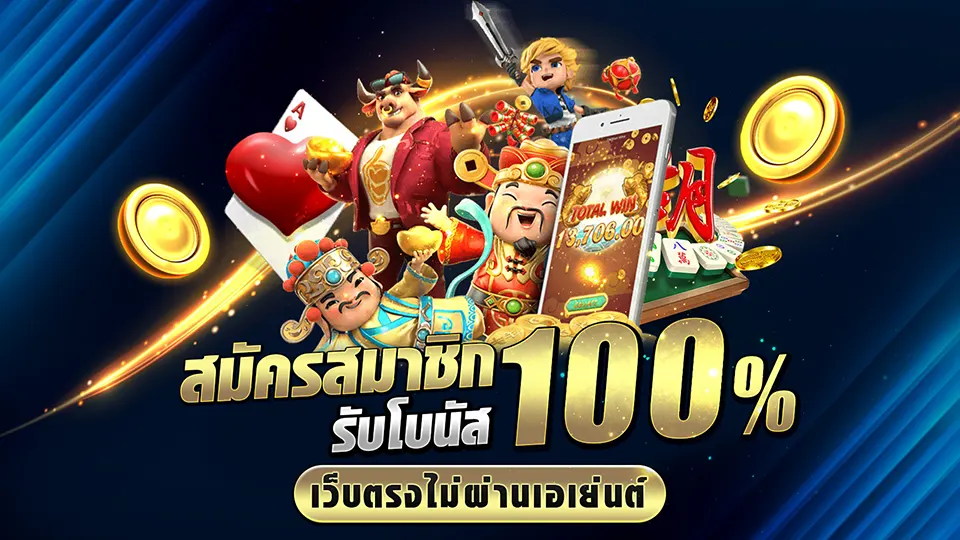 casino promotion 100