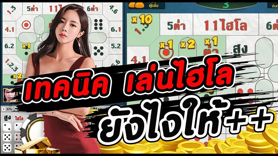 เล่นซิกโบ