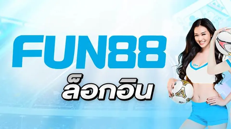 fun88 โปรโมชั่น vip