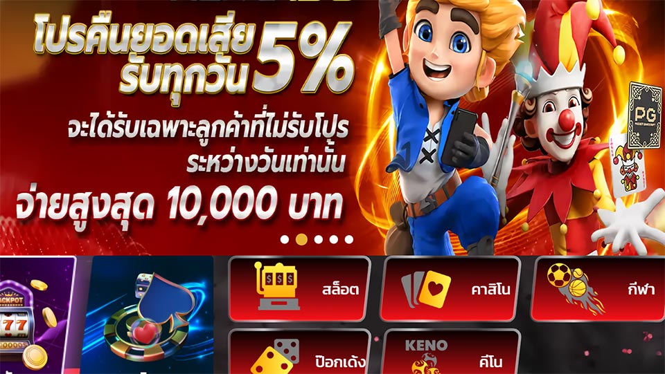 ข้อเสนอที่ดีที่สุด