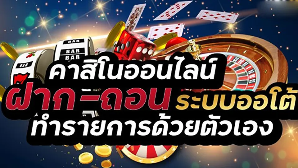 รีวิวโบนัสบาคาร่า