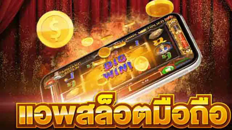 สล็อตโบนัสพิเศษ