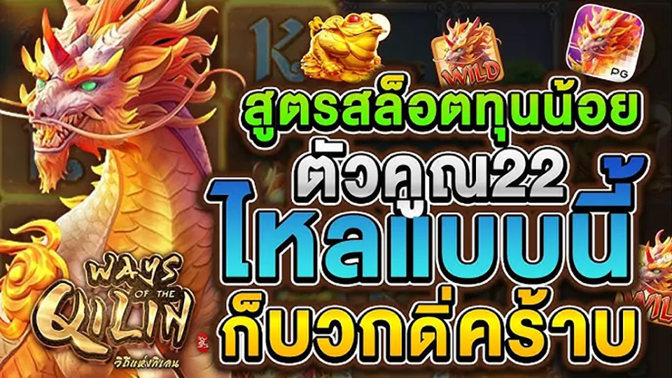 สูตรสล็อตทำเงิน