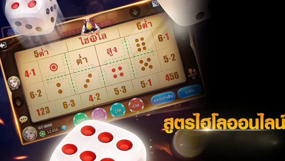 โบนัสไฮโล Fun88