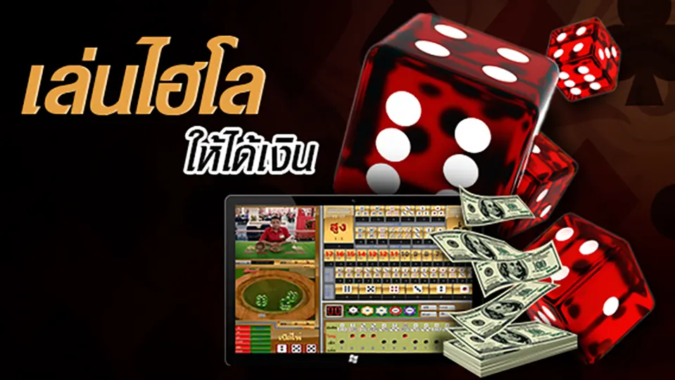 โบนัสไฮโล