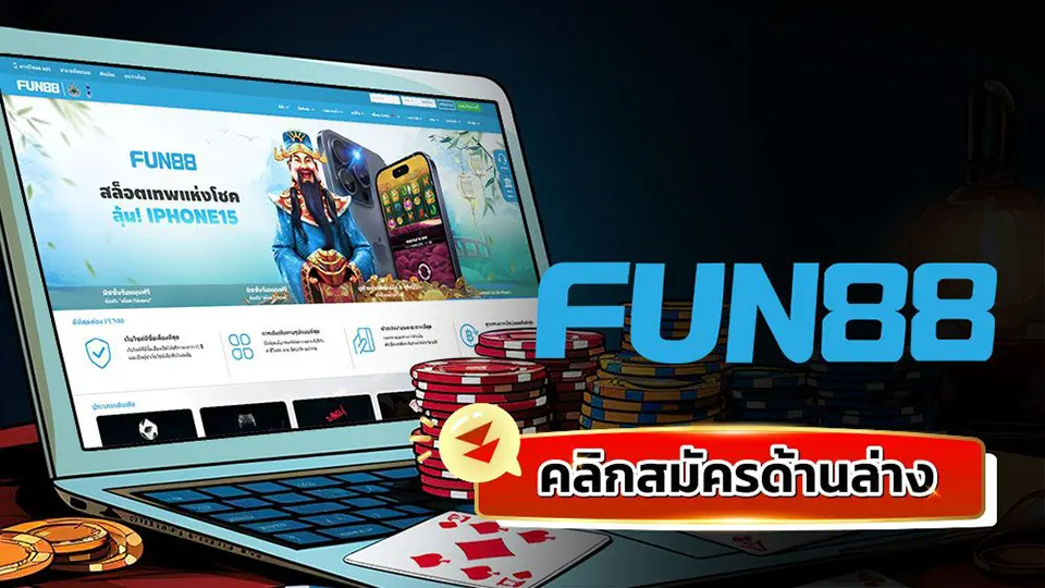 บาคาร่าบน fun88