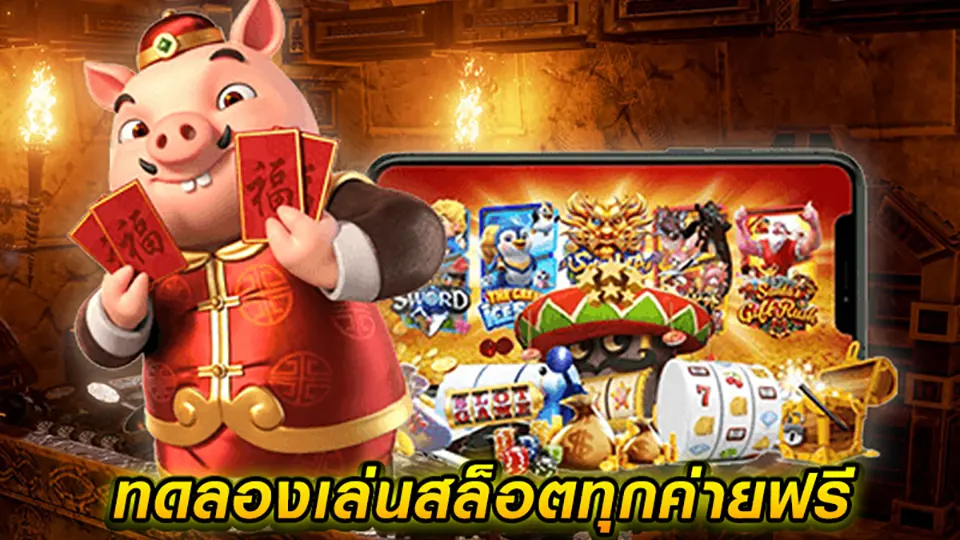 สล็อตที่น่าเล่น