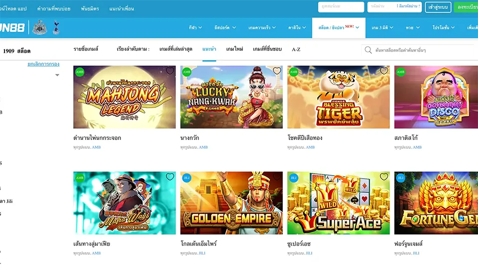 เกมสล็อตยอดนิยม Fun88