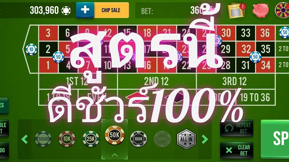 กลยุทธ์ในการเล่นรูเล็ต