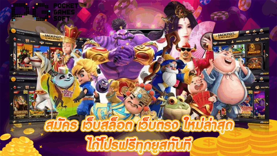 โปรโมชั่นสล็อตมือถือ