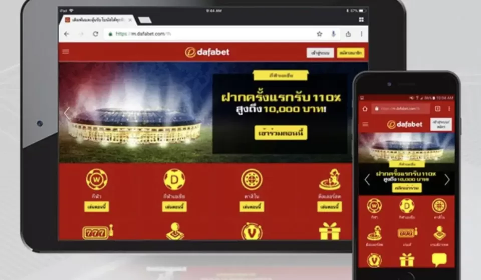 โปรโมชั่น Dafabet มือถือ