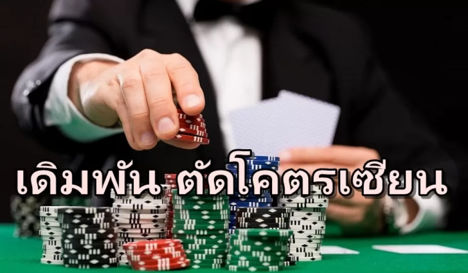 บาคาร่าที่นิยมในปี 2025