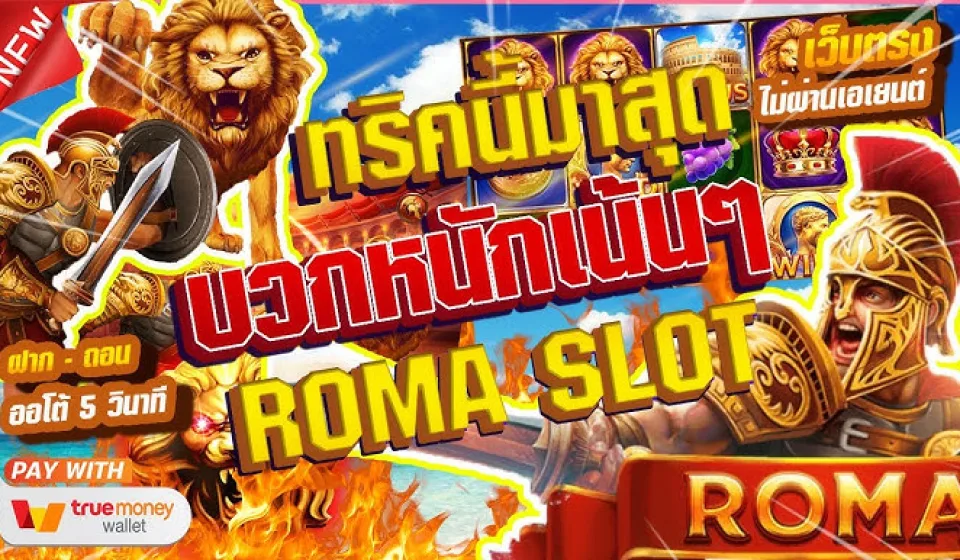 เว็บสล็อตที่ดีที่สุด