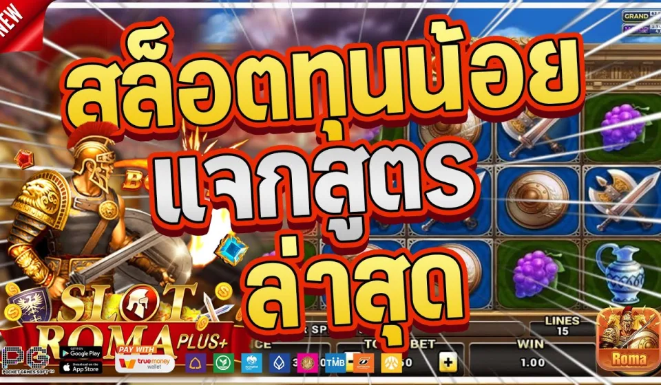 เว็บสล็อตที่ดีที่สุด