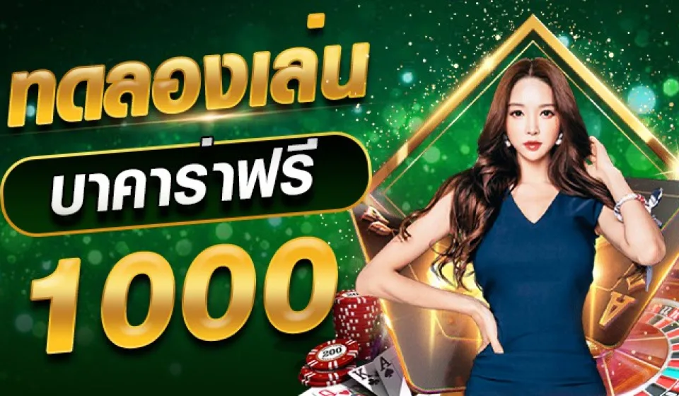 เว็บ บา คา ร่า ที่ดีที่สุด