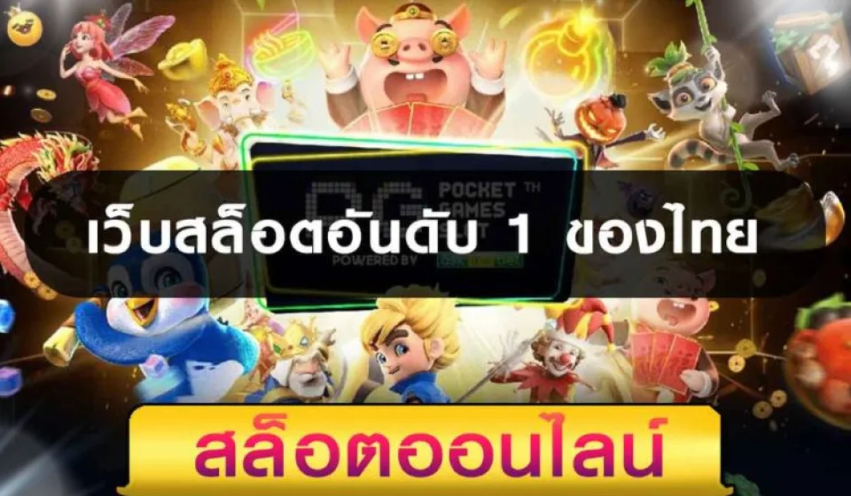 โปรโมชั่นสล็อตออนไลน์