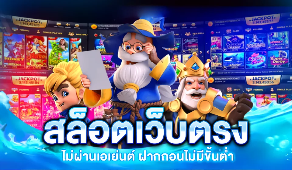 การเลือกเว็บไซต์เล่นสล็อต1