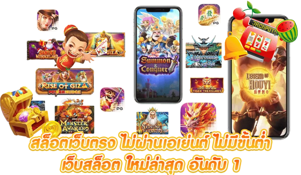 วิธีการใช้โบนัสเกมสล็อต