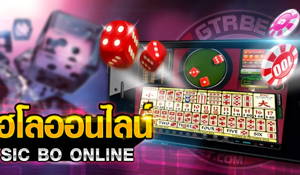 กฎและวิธีการเล่นไฮโลมือถือ1