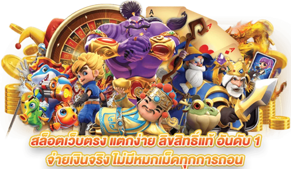 วิธีการเล่นสล็อตออนไลน์