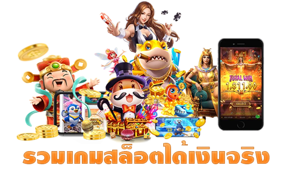 วิธีเล่น สล็อต เงิน จริง