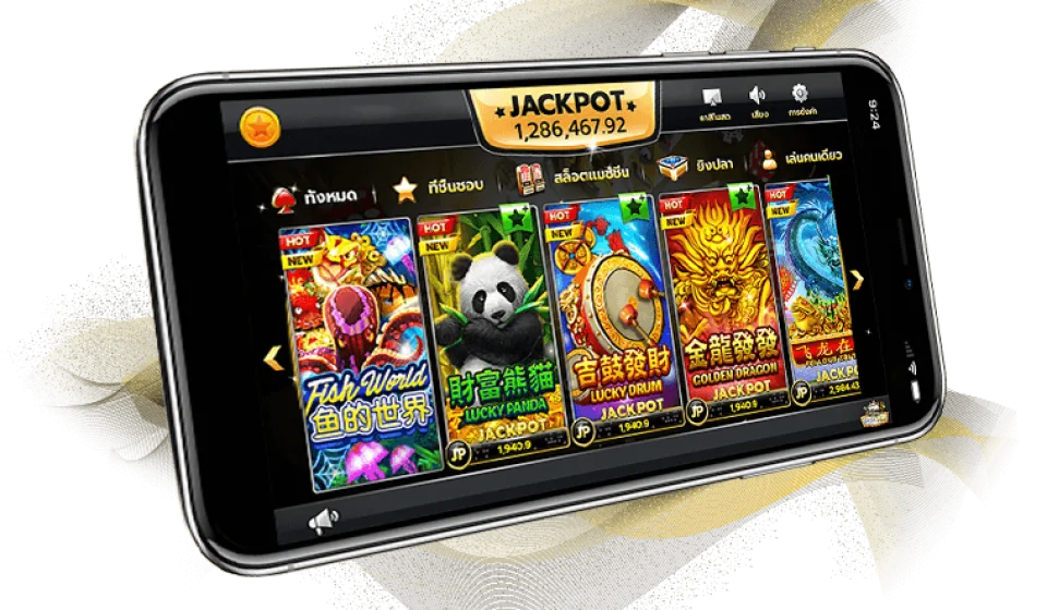 เกมสล็อตมือถือ