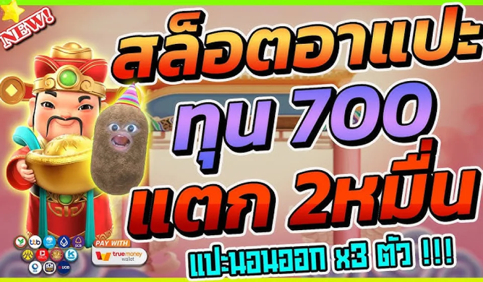 กลยุทธ์ในการเล่นเกมสล็อต